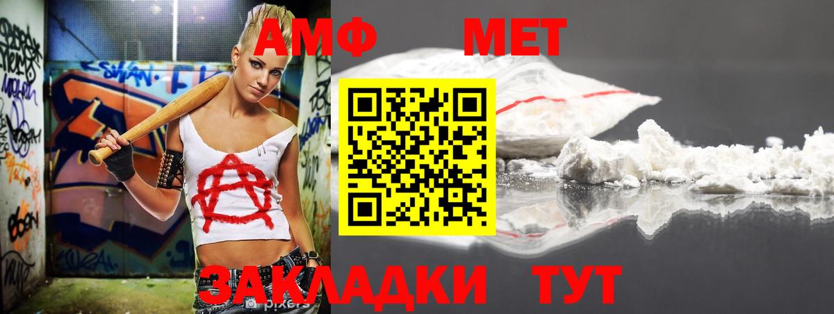 Амфетамин Розовый Кириши