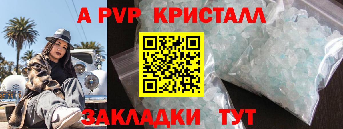 А ПВП  Alpha PVP СК  цена наркотик  Кириши  А ПВП VHQ  Alpha-PVP крисы CK  Вход с VPN 