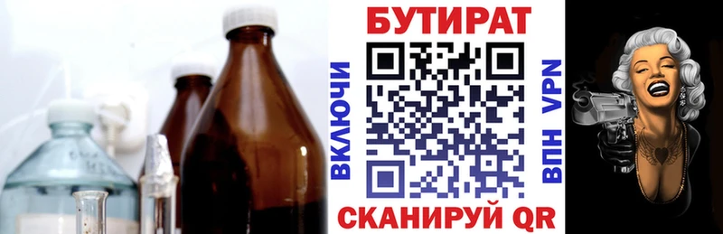 наркота  Кириши  БУТИРАТ GHB 
