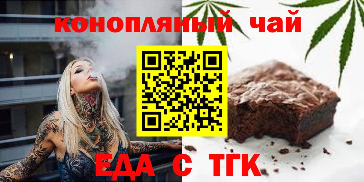 Печенье с ТГК конопля  Вход с VPN  Кириши 