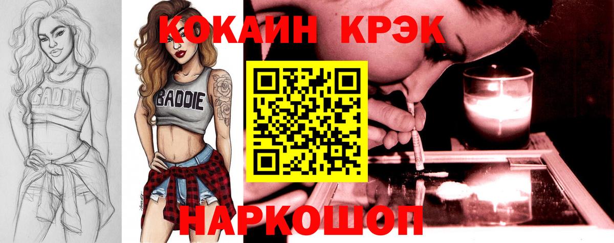 Cocaine Колумбийский  КОКАИН  Вход с VPN  Кириши  КОКАИН Fish Scale 