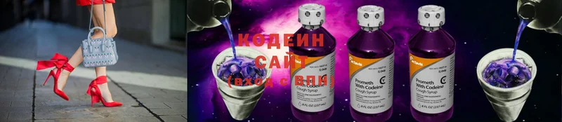 Codein Purple Drank  Кириши 