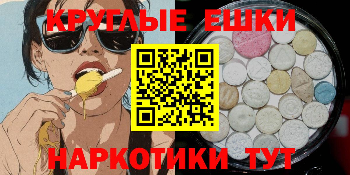 Экстази XTC  Вход с VPN  Кириши  Ecstasy  ЭКСТАЗИ 280 MDMA 