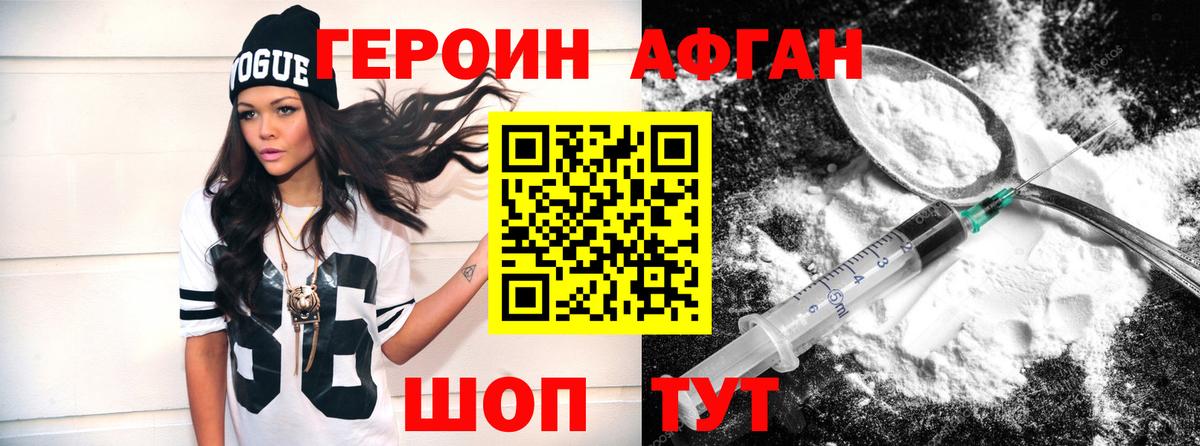 Героин гречка  Героин  Кириши  Вход с VPN 