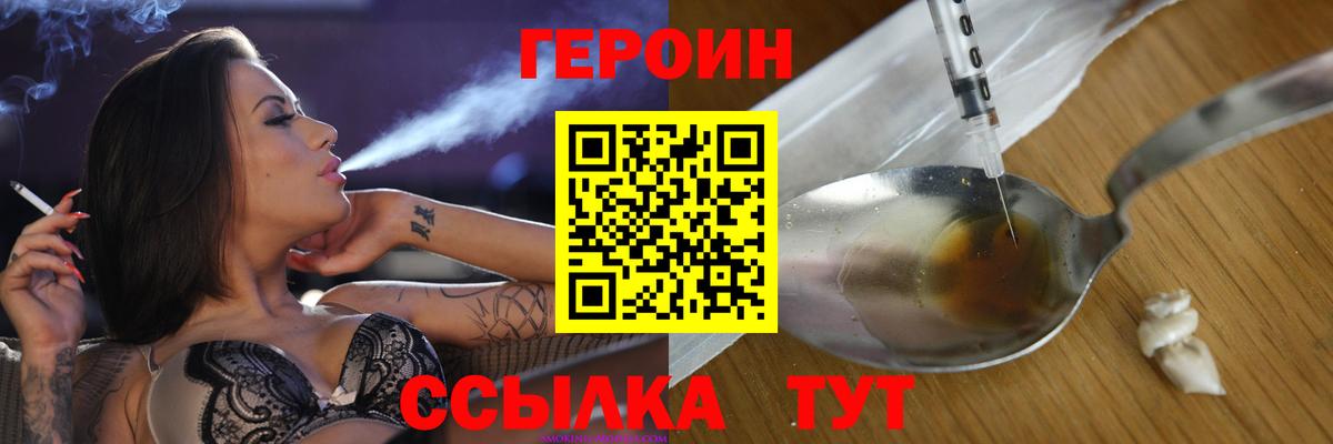 Героин белый Кириши