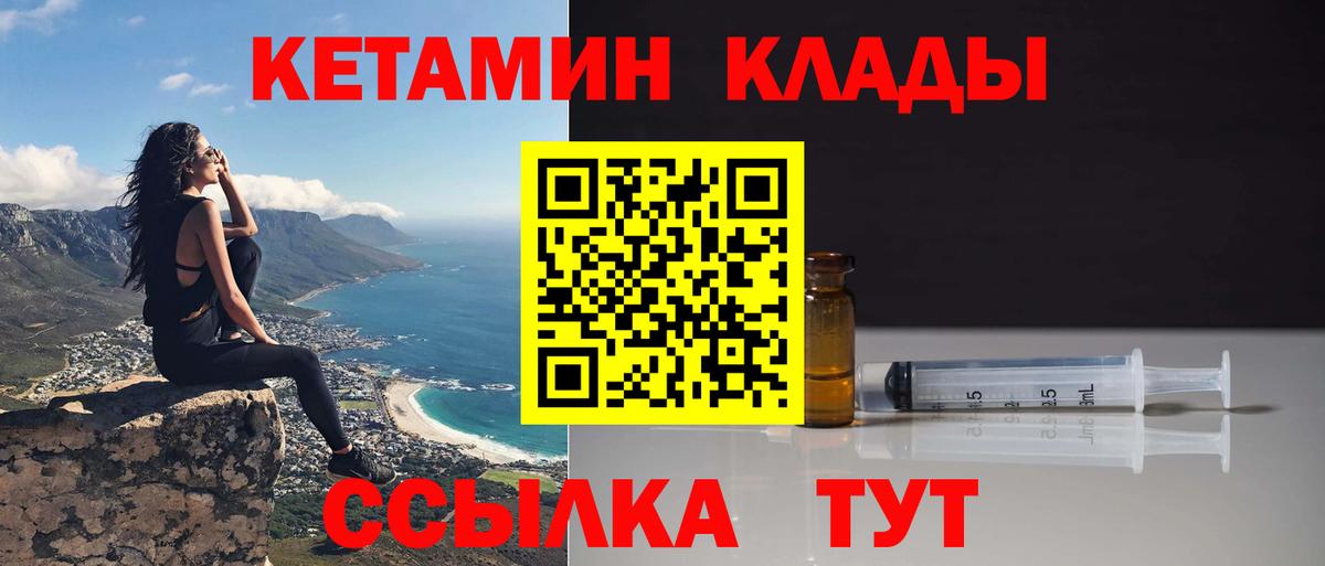 Кириши  КЕТАМИН VHQ  КЕТАМИН VHQ  Вход с VPN 