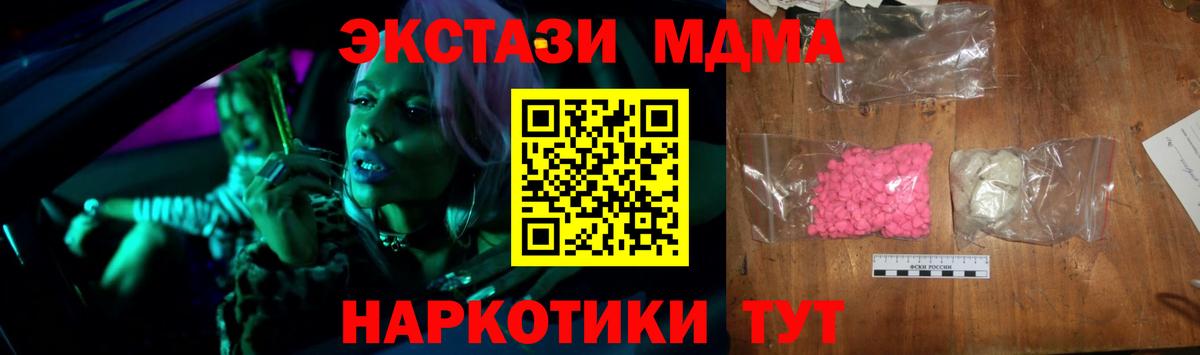 Меф  Марихуана  Каннабис  Мяу-Мяу  Вход с VPN  MDMA  Плюхи  Кириши  Амфетамин  Кодеин 
