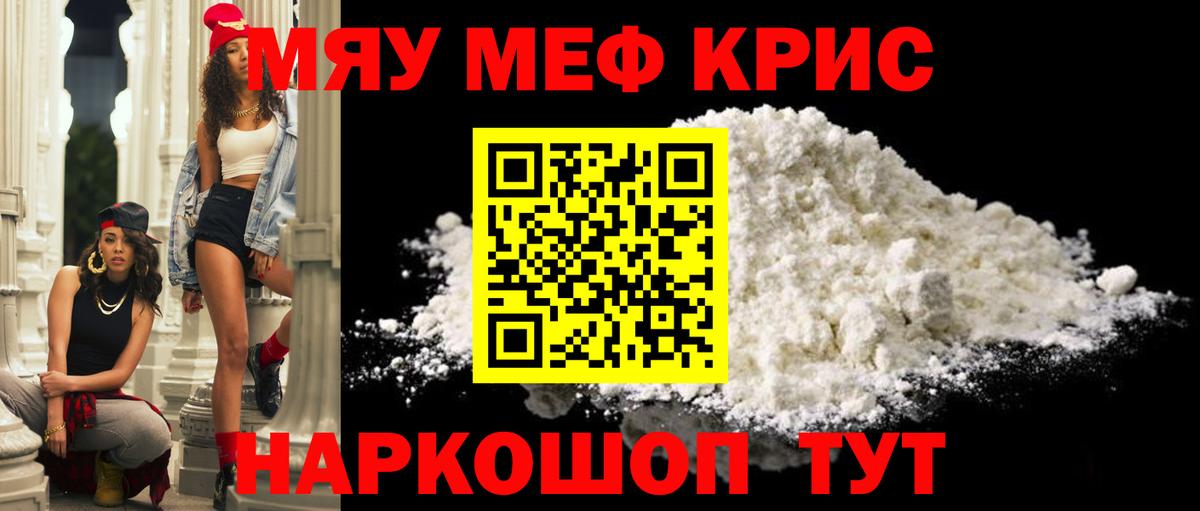 Меф  МЕФ  Вход с VPN  Меф VHQ  Кириши 