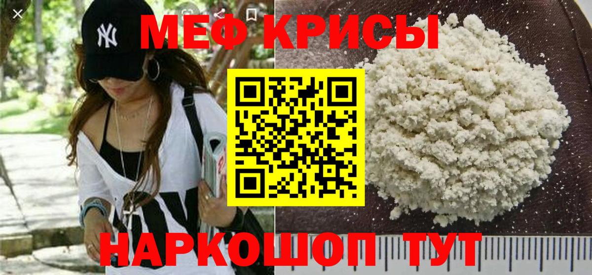 МЕФ мука Кириши