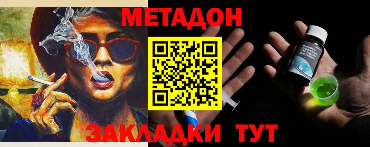 Метадон methadone  hydra онион  Кириши  shop состав  Вход с VPN 