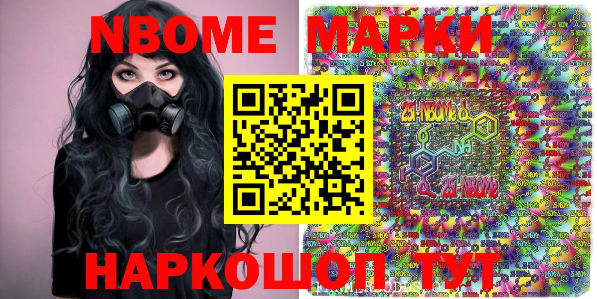 Марки 25I-NBOMe 1,5мг  Вход с VPN  Марки N-bome  Кириши 
