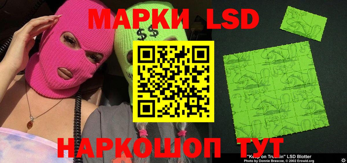 Марки 25I-NBOMe 1,8мг Кириши