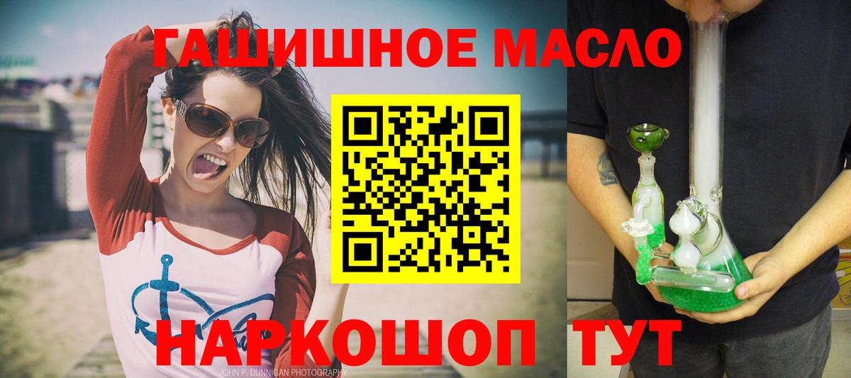 Дистиллят ТГК гашишное масло Кириши
