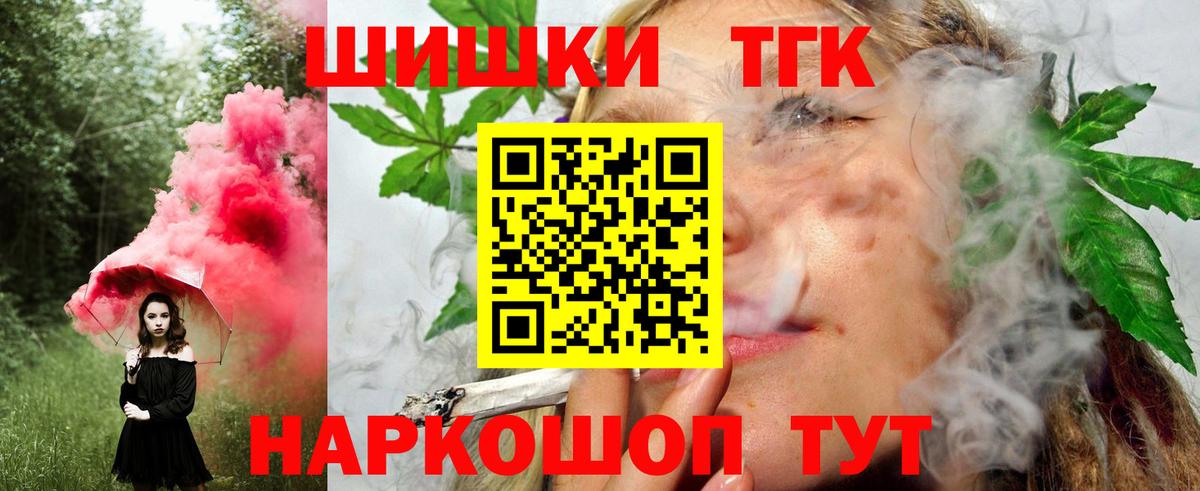 Каннабис VHQ  Вход с VPN  Каннабис THC 21%  Каннабис Ganja  Кириши 